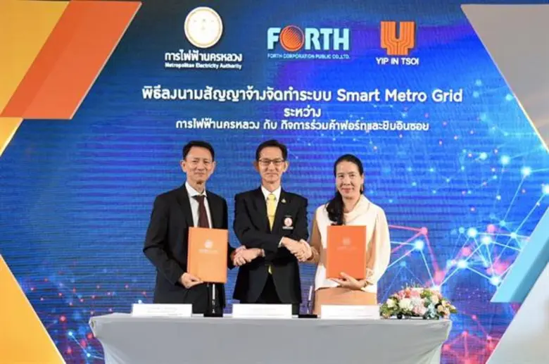 นางมรกต ยิบอินซอย กรรมการผู้จัดการใหญ่และ...