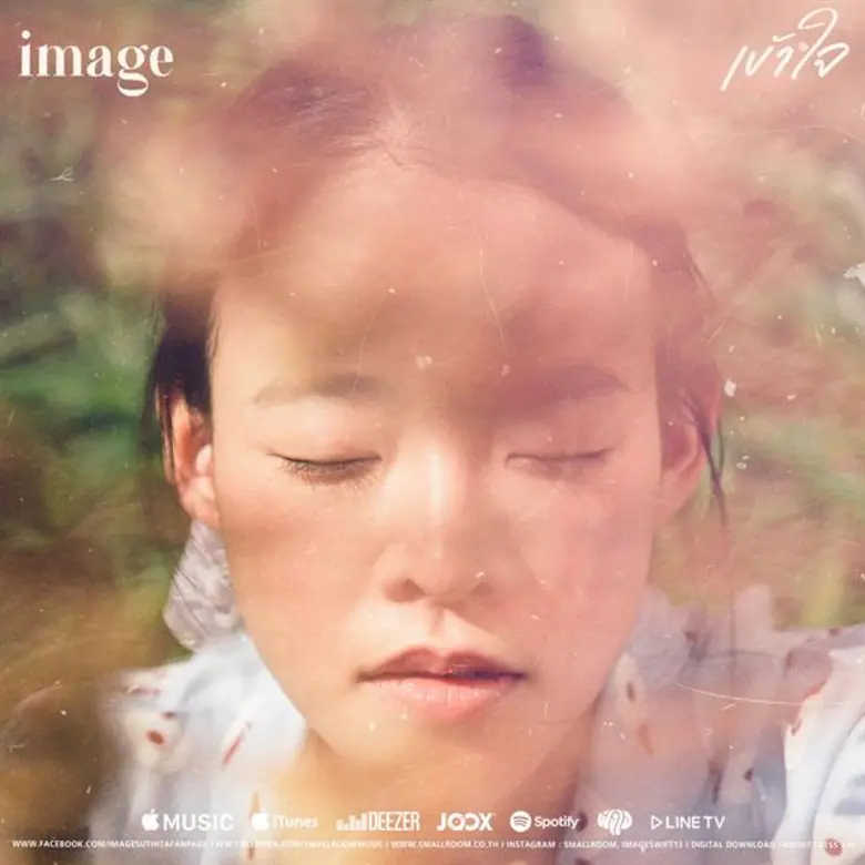 "อิมเมจ สุธิตา" ส่งเพลงช้าถ่ายทอดความ "เข้าใจ" ที่ไม่ได้แปลว่าไม่รู้สึก