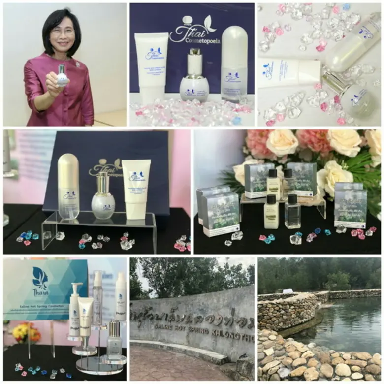 วว. จับมือจังหวัดกระบี่ เปิดตัวผลิตภัณฑ์เครื่องสำอางจากน้ำแร่ธรรมชาติ นำวิทยาศาสตร์/เทคโนโลยี/นวัตกรรม สร้างคุณค่าทรัพยากรธรรมชาติตามอัตลักษณ์ท้องถิ่น ขับเคลื่อนเศรษฐกิจสังคมไทยอย่างยั่งยืน