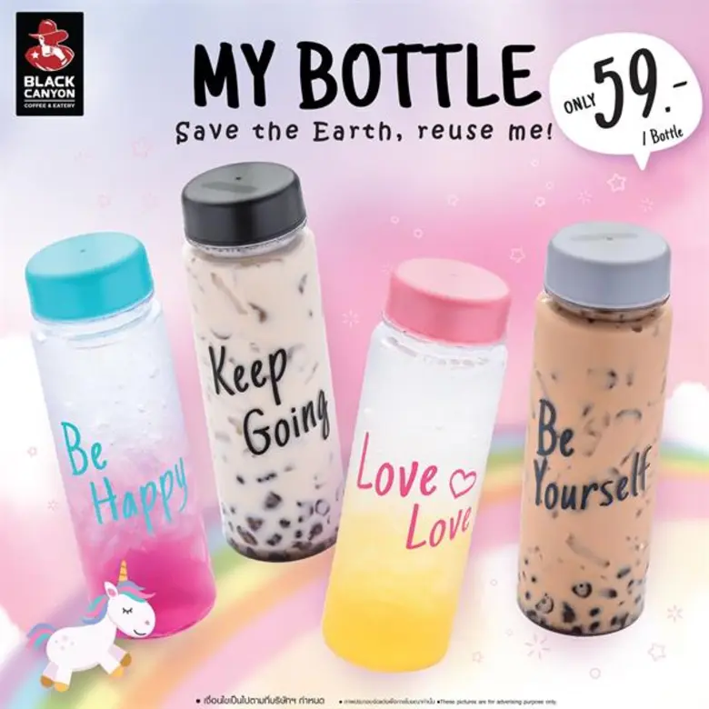 "แบล็คแคนยอน" สินค้าใหม่ "MY BOTTLE" 4 สี...