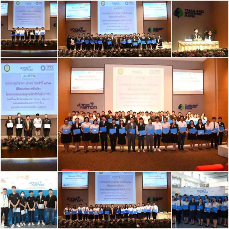 ใบมาตรฐานวิชาชีพไอที (ITPE) ใบเบิกทางนักศึกษาไทยสู่ความเป็นเลิศด้านไอที