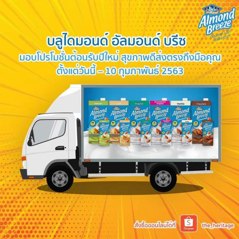 บลูไดมอนด์ โกรเวอร์สสหกรณ์ผู้ผลิตอัลมอนด์...