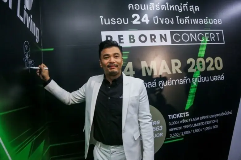 บริษัท เลกาซี่ คอร์ป จำกัด จัดงาน Leader ...