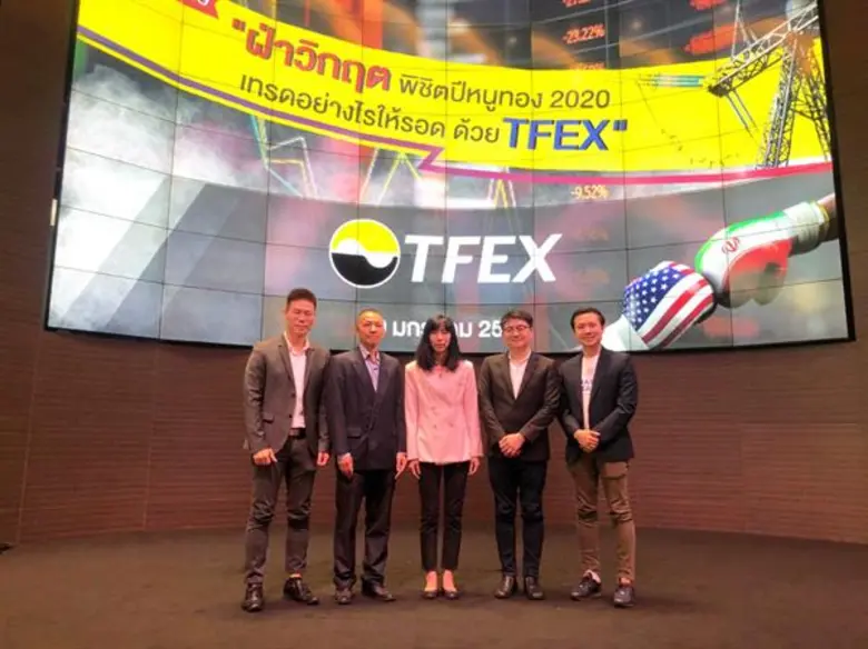 บมจ. ตลาดสัญญาซื้อขายล่วงหน้า (ประเทศไทย)...