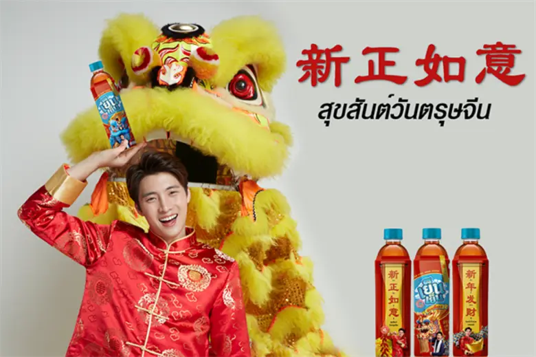 เย็นเย็น กลับมาเขย่าวงการเครื่องดื่มอีกคร...