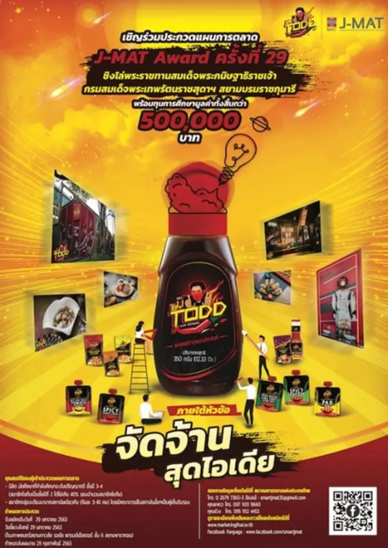 สมาคมการตลาดแห่งประเทศไทย ร่วมกับ บริษัท ...