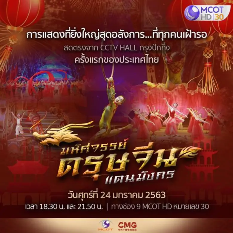 นายเขมทัตต์ พลเดช กรรมการผู้อำนวยการใหญ่ ...