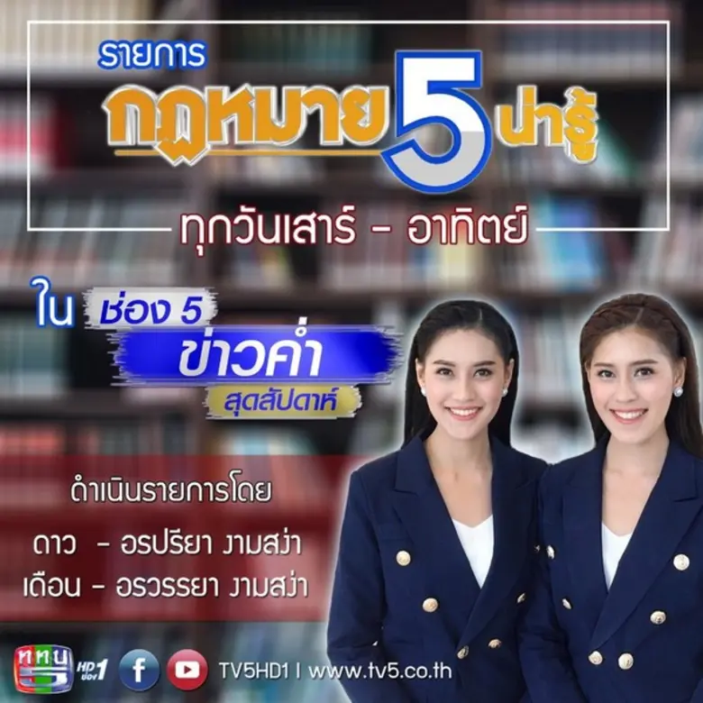 หลังจาก ช่อง 5 ประกาศปรับผังรายการใหม่เปิ...