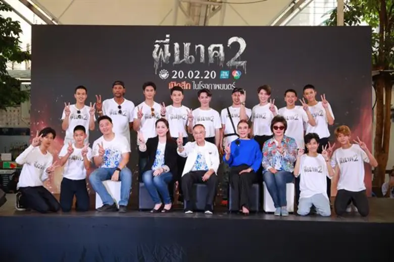 ไฟว์สตาร์ โปรดักชั่น ขอกลับมาสร้างปรากฏกา...