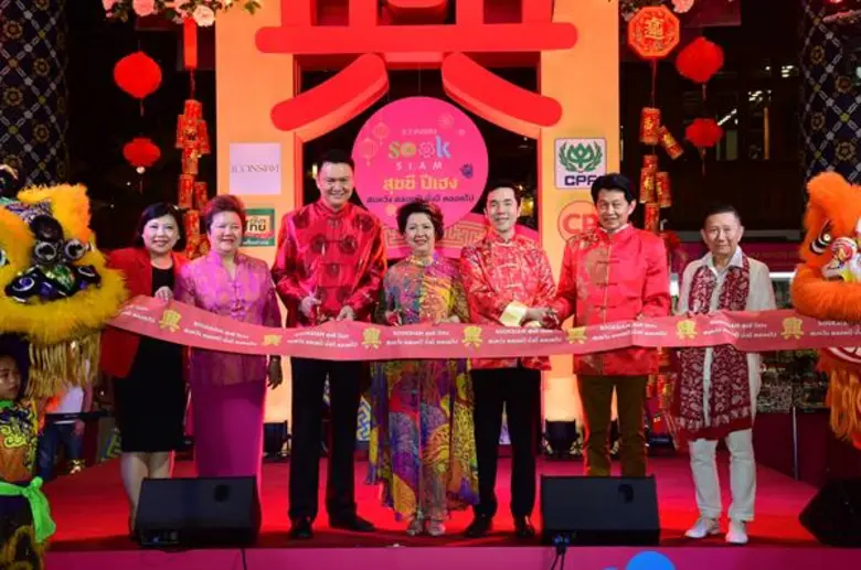 เมืองสุขสยาม เมืองสารพัดสุขสนุกแบบไทย เนร...