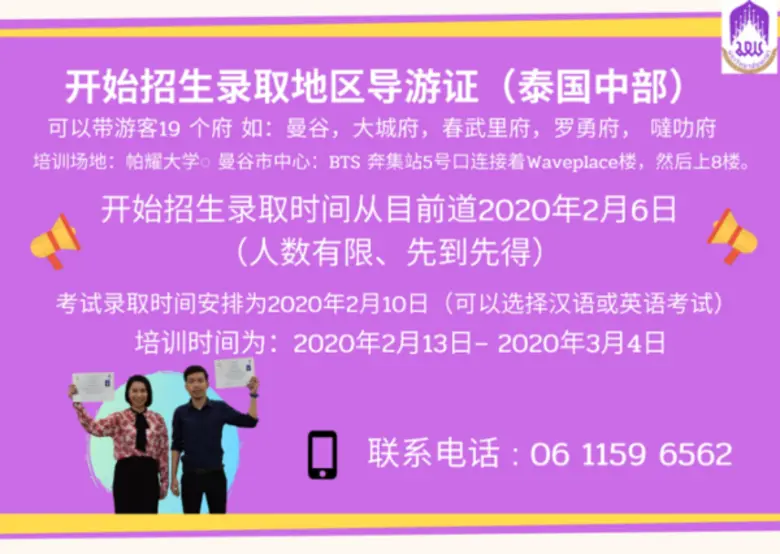 เปิดรับสมัครบุคคลที่สนใจเข้าร่วมโครงการฝึ...