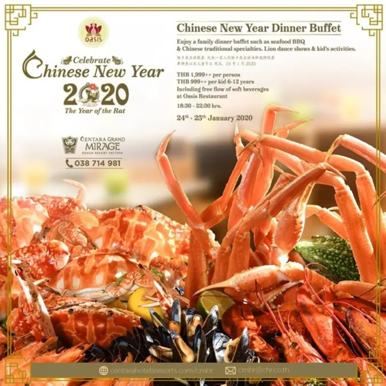 โรงแรมเซ็นทาราแกรนด์มิราจบีชรีสอร์ท พัทยา...