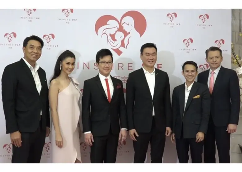 "อินสไปร์ ไอวีเอฟ" (Inspire IVF) คลินิกเพ...