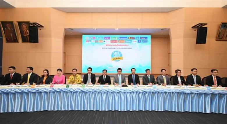 ธนาคารอิสลามแห่งประเทศไทย (ไอแบงก์) โดย น...