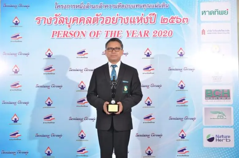 รักษาการผู้ว่า กยท. คว้ารางวัลบุคคลตัวอย่างแห่งปี 2563 สาขาส่งเสริมการเกษตร