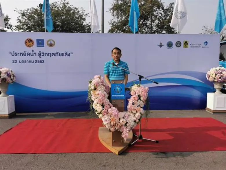 การประปาส่วนภูมิภาค (กปภ.) จัดโครงการเดิน...