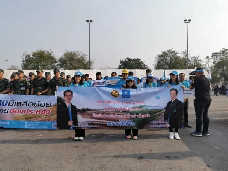 กปภ.เดินรณรงค์ “ประหยัดน้ำ สู้วิกฤตภัยแล้ง” ปลุกพลังคนไทย ร่วมมือร่วมใจฝ่าวิกฤต