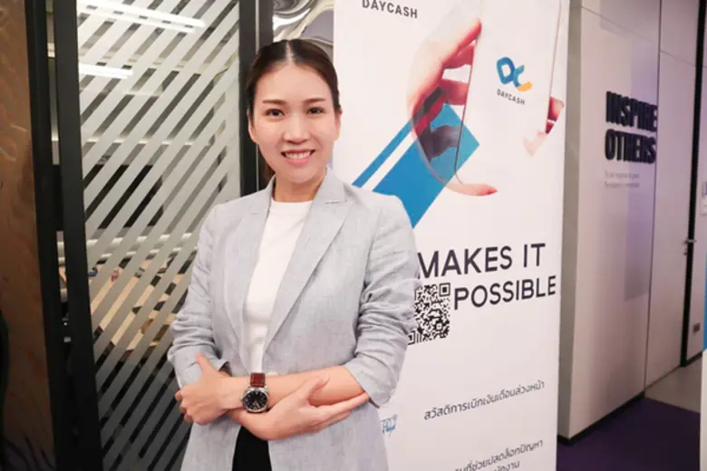 นวัตกรรมเปลี่ยนชีวิตมนุษย์เงินเดือน DAYCASH ให้ทุกวันเป็นวันเงินเดือนออก