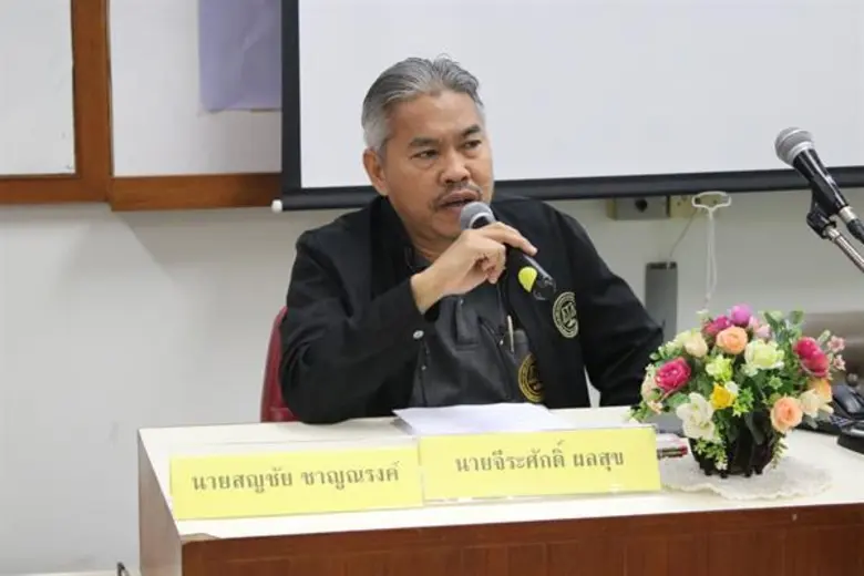 รู้...ที่มา..ที่ไป..และการแก้ปัญหาที่ดินกับ ม.ศรีปทุม ชลบุรี กับการอบรมพิเศษ "เทคนิคการดำเนินคดีที่ดิน"