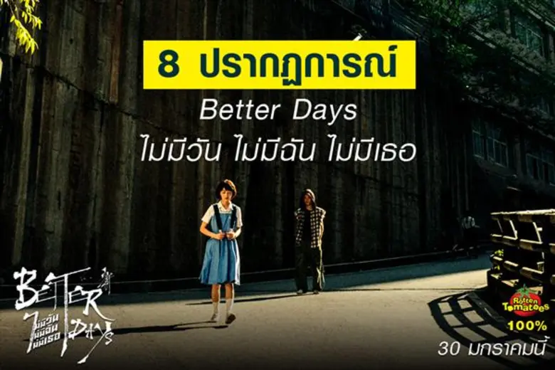 1.ทำรายได้เปิดตัวสูงสุดในประเทศจีน ชนะหนั...