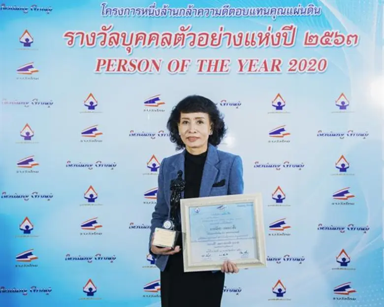 ปนัดดา เจณณวาสิน ผู้บริหารอีซูซุ รับรางวัลเกียรติยศ "บุคคลตัวอย่างแห่งปี 2563" สาขาอุตสาหกรรมยานยนต์