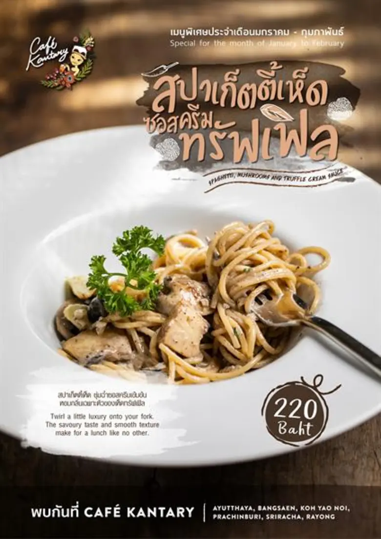 คาเฟ่ แคนทารี สาขาอยุธยา, บางแสน, เกาะยาว...