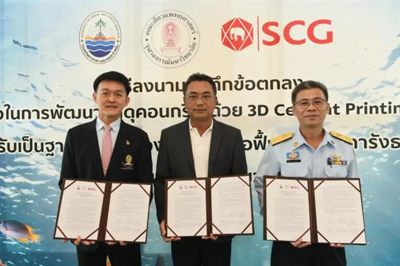 "เอสซีจี" โดยบริษัท เอสซีจี ซิเมนต์ จำกัด...