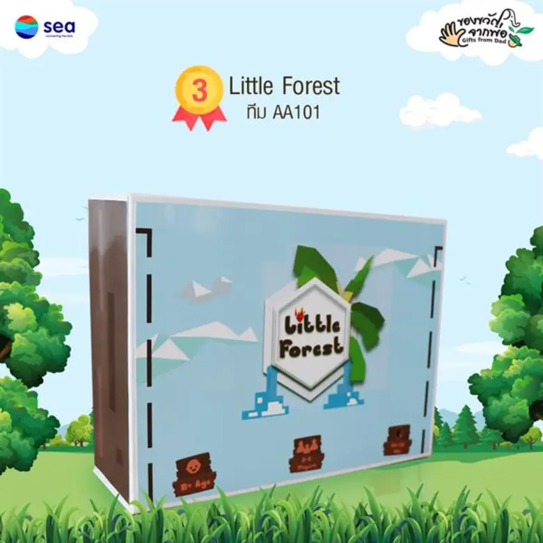 โครงการ “ของขวัญจากพ่อ” เปิดตัว 4 บอร์ดเกม ส่งเสริมการเรียนผ่านการเล่น ปลูกฝังความเป็น “นักอนุรักษ์ธรรมชาติ” ในเยาวชน