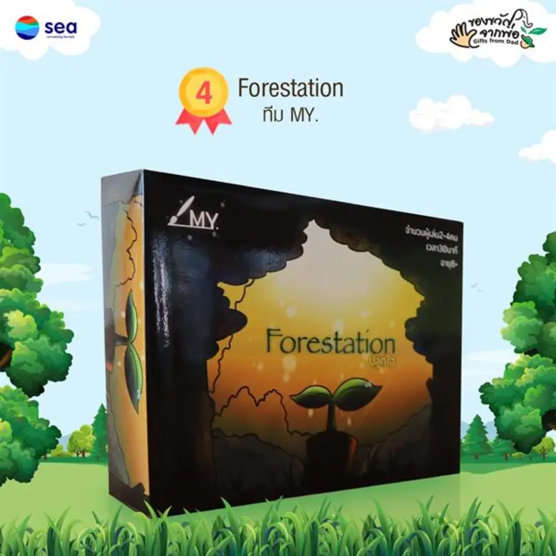 โครงการ “ของขวัญจากพ่อ” เปิดตัว 4 บอร์ดเกม ส่งเสริมการเรียนผ่านการเล่น ปลูกฝังความเป็น “นักอนุรักษ์ธรรมชาติ” ในเยาวชน