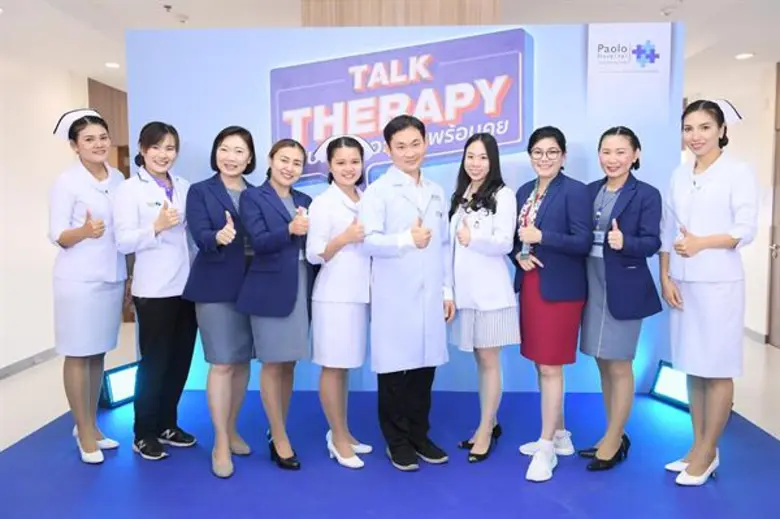 “Let’s Talk” @ Paolo Phaholyothin ศูนย์จิตเวชยุคใหม่ ทีมแพทย์พร้อมคุย เข้าใจทุกปัญหาทางใจ