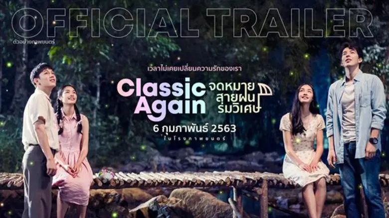 ซีเจ เมเจอร์ เอ็นเตอร์เทนเม้นท์ เผยตัวอย่...