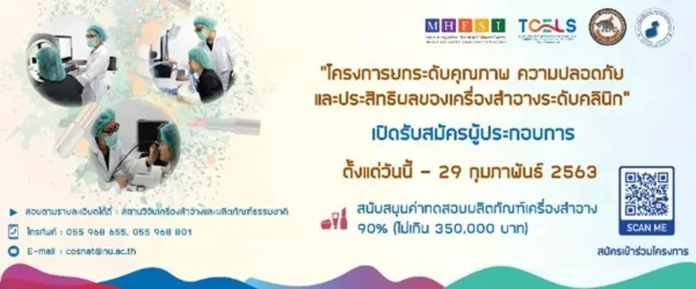 กระทรวงการอุดมศึกษา วิทยาศาสตร์ วิจัยและน...