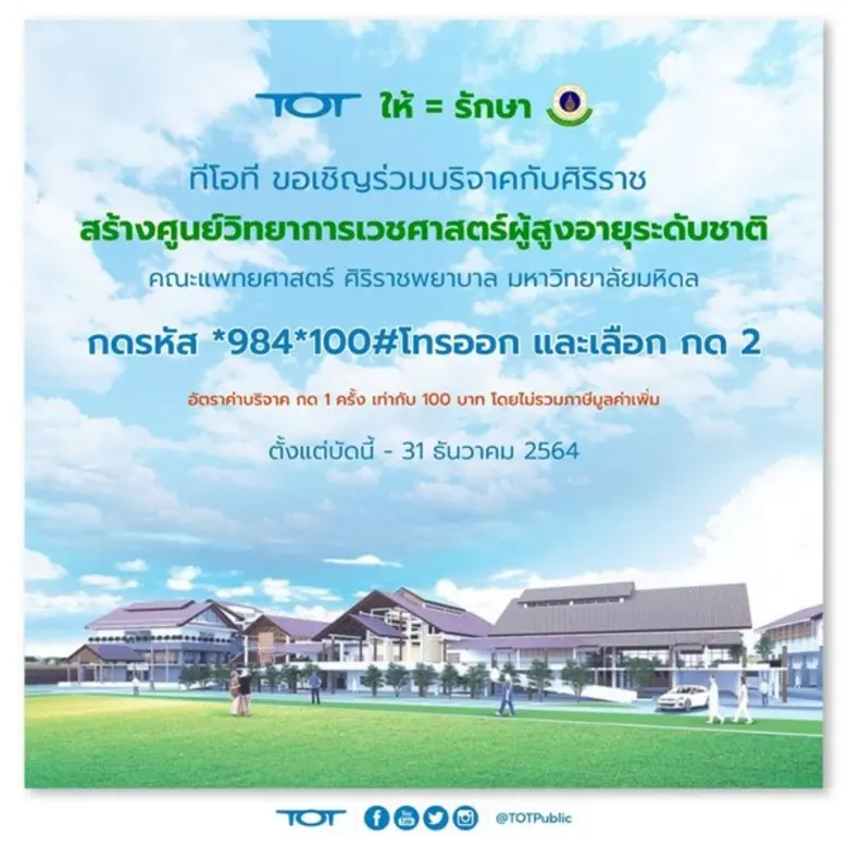 นางพิมพ์วิมล วงษ์สุวรรณ รองกรรมการผู้จัดก...