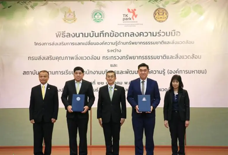 เมื่อวันที่ 22 มกราคม 2563 สถาบันอุทยานกา...