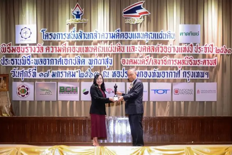 พลอากาศเอกชลิต พุกผาสุก องคมนตรี และเลขาธ...