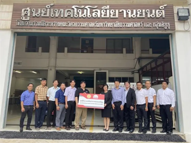 มูลนิธิกลุ่มอีซูซุ โดยคุณนวลปราง อยู่เพชร...