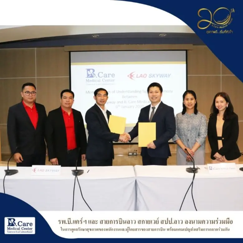 โรงพยาบาล บี.แคร์ เมดิคอลเซ็นเตอร์ นำโดย ...