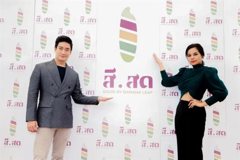 “หมอโอ๊ค-สมิทธิ์” ชวนเช็คอิน ไรซ์บาร์ ที่แรกของไทย ลิ้มรสความหอมกรุ่นของข้าวสีสดใหม่ คู่กับอาหารไทยรสชาติต้นตำรับที่ “สีสด บาย บานาน่าลีฟ”