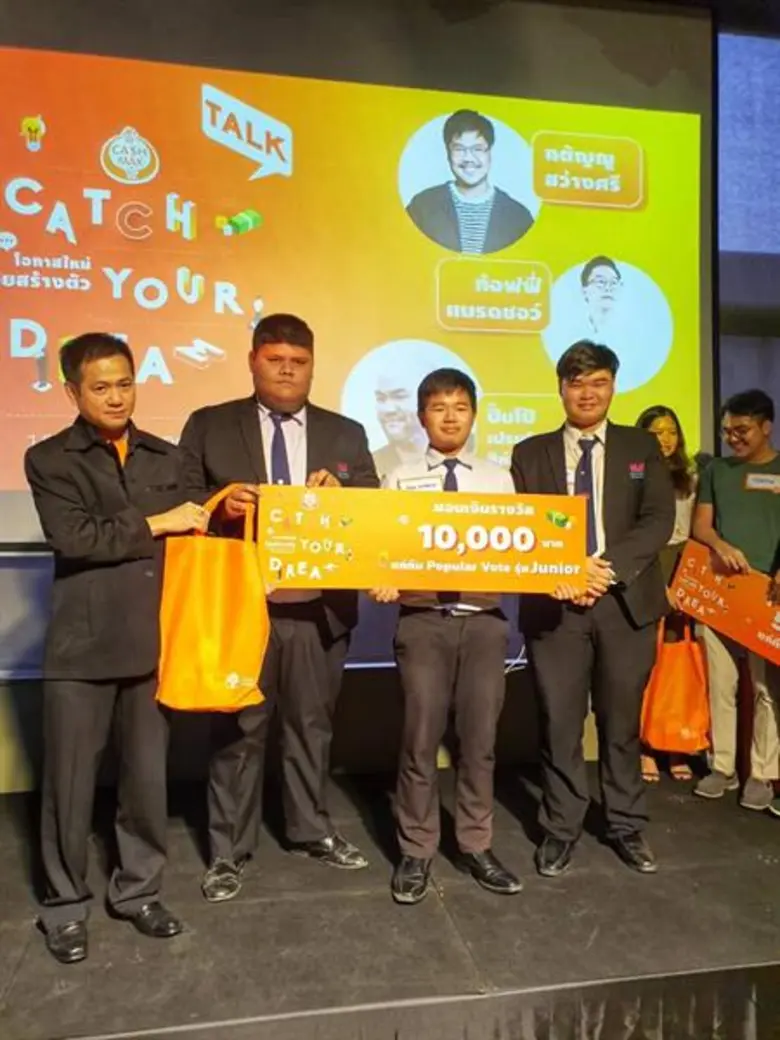 คณะบริหารธุรกิจ ม.ศรีปทุม ชลบุรี คว้ารางวัล popular vote รุ่น junior การประกวดโครงการไอเดียการทำธุรกิจ  CashMax Catch Your Dream