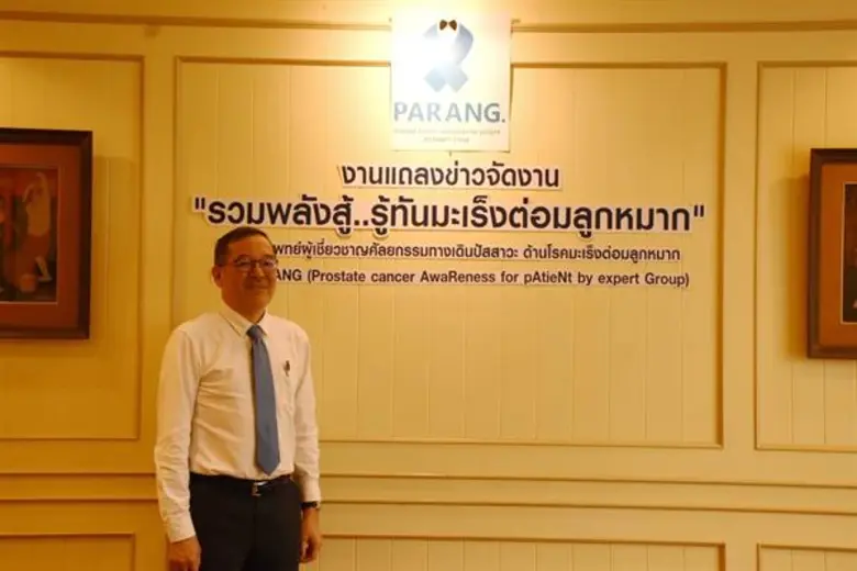 กลุ่มแพทย์ผู้เชี่ยวชาญศัลยกรรมทางเดินปัสสาวะชี้! ชายไทยเสี่ยงโรคมะเร็งต่อมลูกหมาก เตรียมจัดงาน “รวมพลังสู้..รู้ทันมะเร็งต่อมลูกหมาก” ให้ความรู้ตื่นตัวรู้เท่าทันโรค
