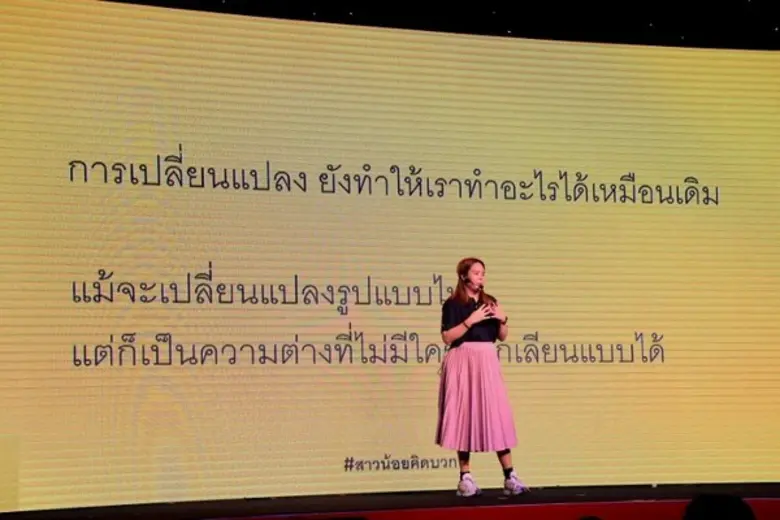 หาดทิพย์ จัดประชุมประจำปี 2563 “HAADTHIP 2020 Winning In Digital Transformation Age”