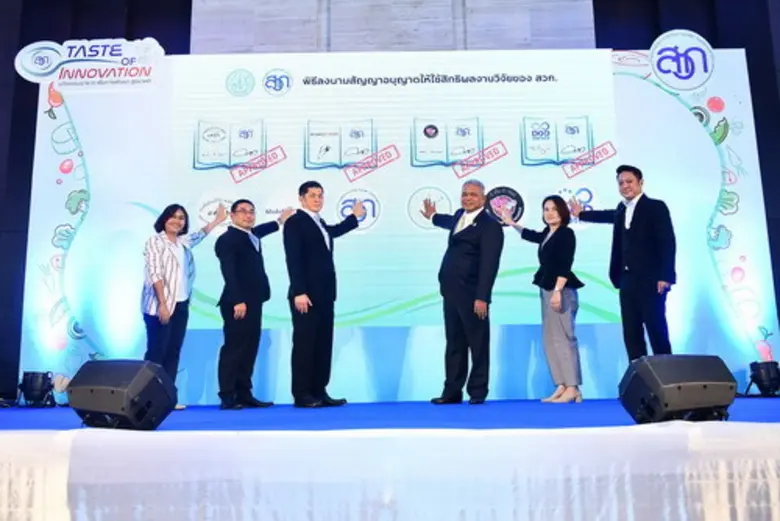 สวก. โชว์ศักยภาพเทคโนโลยีนวัตกรรมอาหารเพื่อสุขภาพยกระดับงานวิจัยสู่สังคมแห่งอนาคต พร้อมจับ 13 บริษัทลงทุนธุรกิจ ผลักดันสู่อาหารโลก