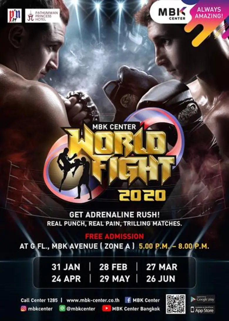 เอ็ม บี เค เซ็นเตอร์ ร่วมกับ พีเอ็น ไฟต์เตอร์คลับ เปิดสังเวียนเดือดตั้งแต่ต้นปี ชวนชมมวยไทยระดับตำนาน MBK CENTER FIGHT NIGHT และ MBK CENTER WORLD FIGHT