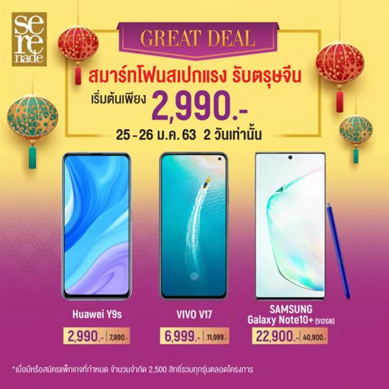 เอไอเอส เซเรเนด ตอกย้ำผู้นำโปรแกรมดูแลลูก...