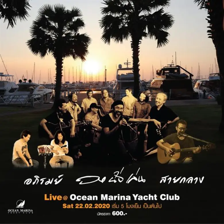 โรงแรม โอเชี่ยน มารีน่า ยอช์ท คลับ พัทยา ...