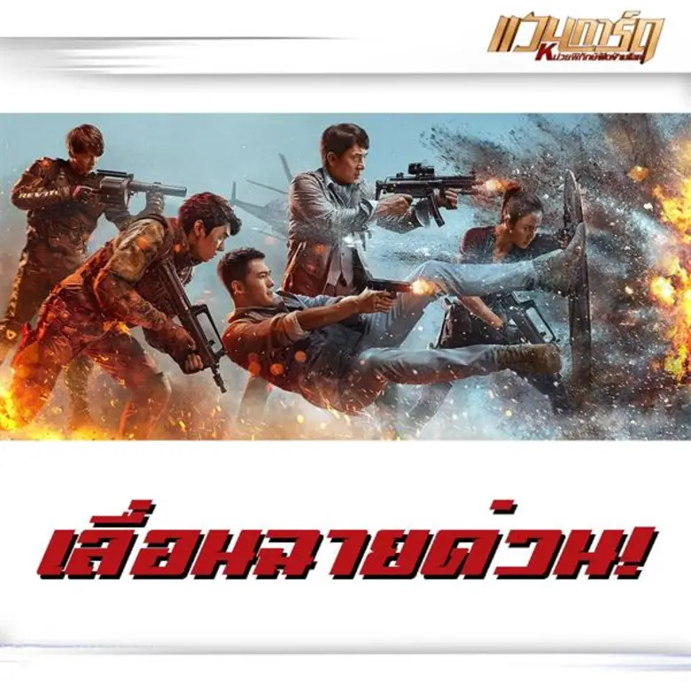 "บริษัท ทีแอนด์บี มีเดีย โกลบอล (ประเทศไท...