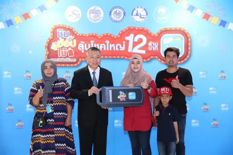 ที่ธนาคารกรุงไทย เมื่อวันที่ 24 มกราคม 25...