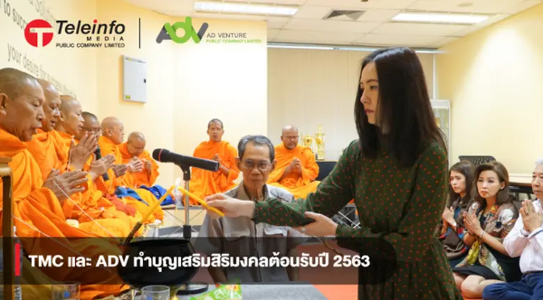 เนื่องในวาระดิถีขึ้นปีใหม่ 2563 เมื่อวันพ...