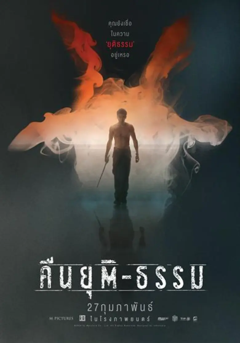 หลังก่อนหน้านี้ปล่อยทีเซอร์แรกของภาพยนตร์...