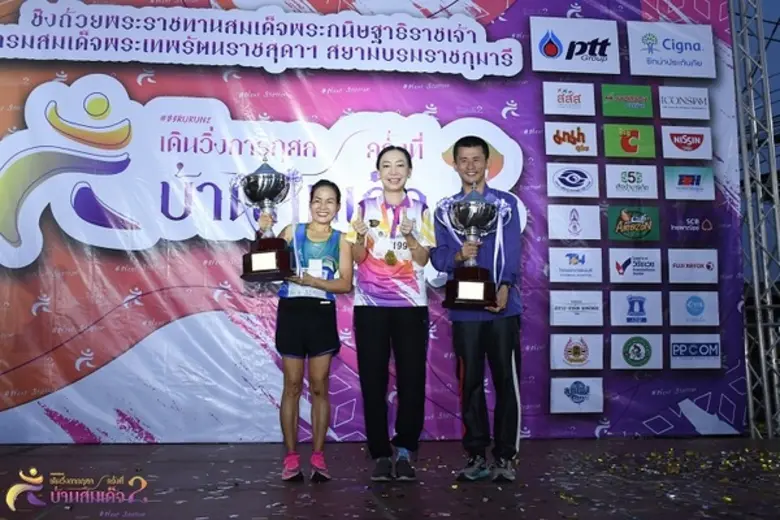 ประมวลภาพความสนุก งานเดิน วิ่ง การกุศล บ้...